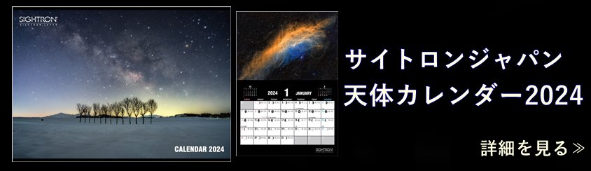 サイトロンジャパン(SIGHTRON JAPAN)|ホーム