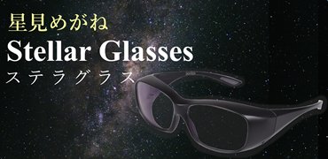 Stellar Glasses